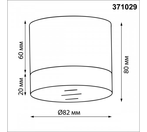 Накладной светильник Novotech Over Gem 371029