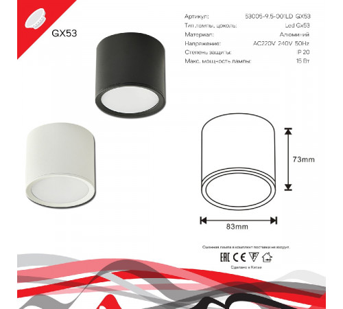 Накладной светильник Reluce 53005-9.5-001LD GX53 WT
