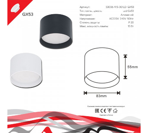 Накладной светильник Reluce 53006-9.5-001LD GX53 BK