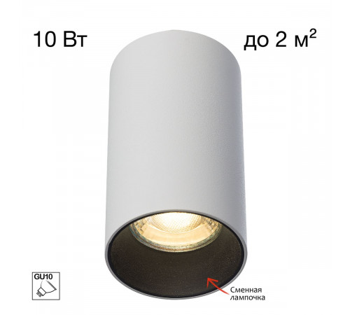 Накладной светильник Citilux Axel CL512110