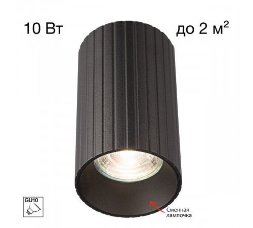 Накладной светильник Citilux Axel CL512111R
