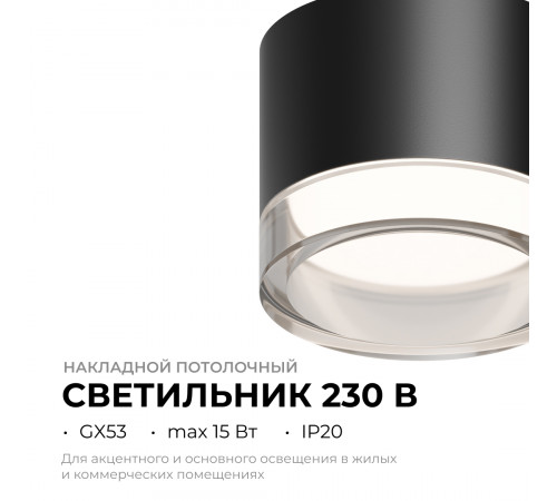 Накладной светильник Apeyron 16-123 Накладной светильник Apeyron 16-123