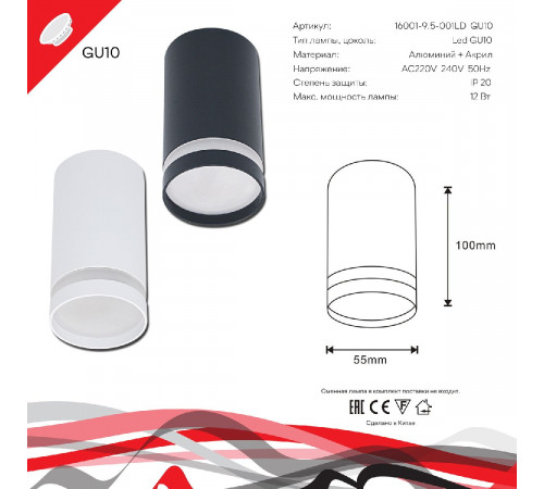 Накладной светильник Reluce 16001-9.5-001LD GU10 WT Накладной светильник Reluce 16001-9.5-001LD GU10 WT
