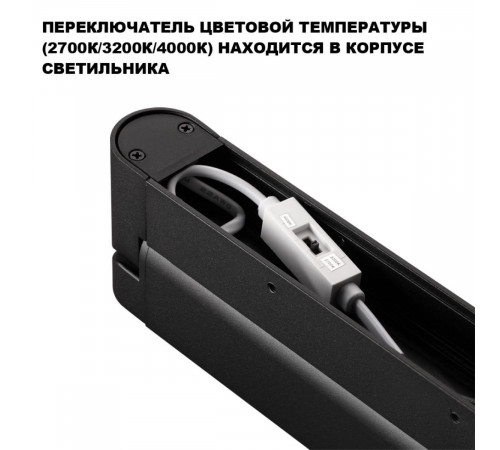 Накладной светильник с переключателем цветовой температуры Novotech Over Iter 359800