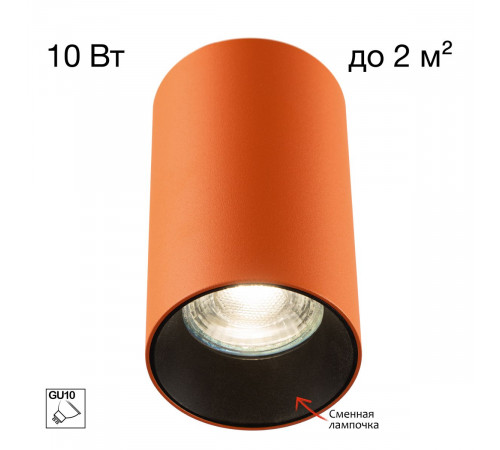 Накладной светильник Citilux Axel CL512114