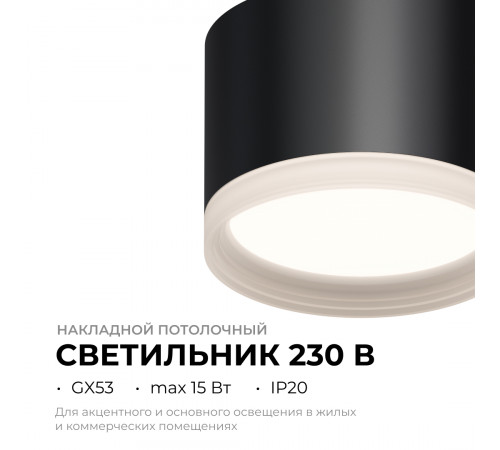 Накладной светильник Apeyron 16-127