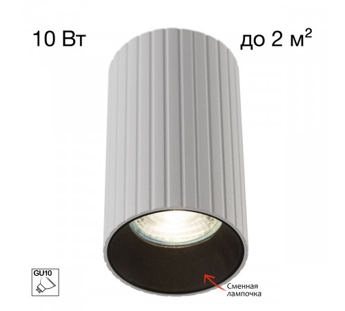 Накладной светильник Citilux Axel CL512110R