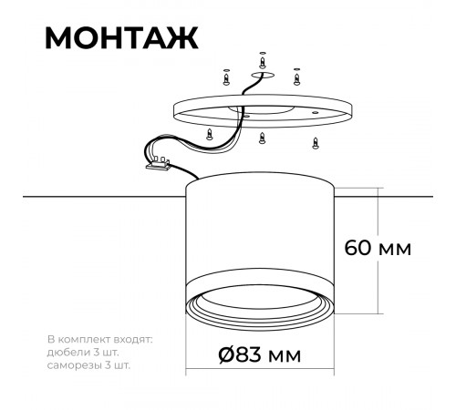 Накладной светильник Apeyron 16-127
