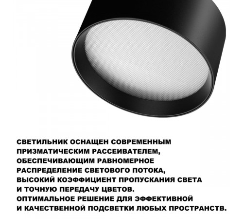 Накладной светильник Novotech Over Orbis 359597