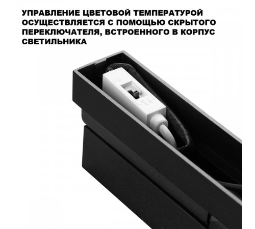 Накладной светильник с переключателем цв.температуры Novotech Over EOS 359767