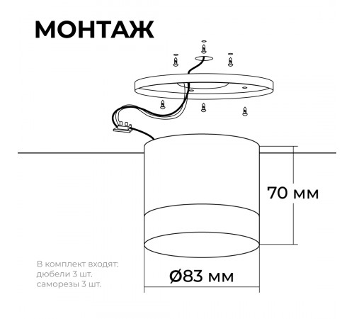 Накладной светильник Apeyron 16-122