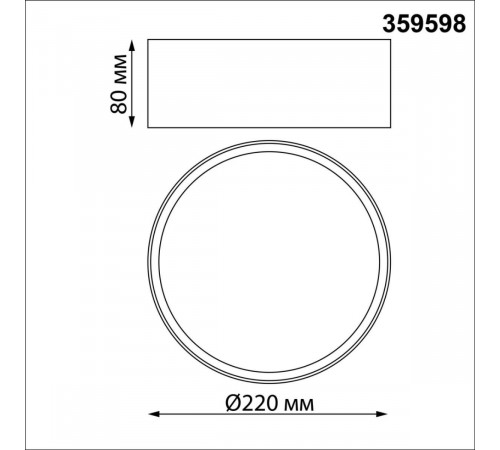 Накладной светильник Novotech Over Orbis 359598