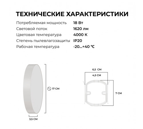 Накладной светильник Apeyron Min 18-155 Накладной светильник Apeyron Min 18-155