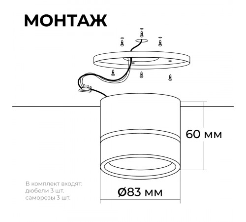Накладной светильник Apeyron 16-120