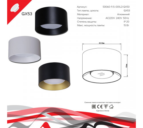 Накладной светильник (GX53, GU10, MR16, LED) Reluce 53060-9.5-001LD GX53 BK+GD