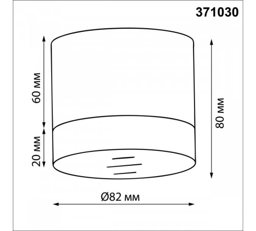 Накладной светильник Novotech Over Gem 371030