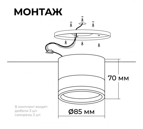 Накладной светильник Apeyron 16-124