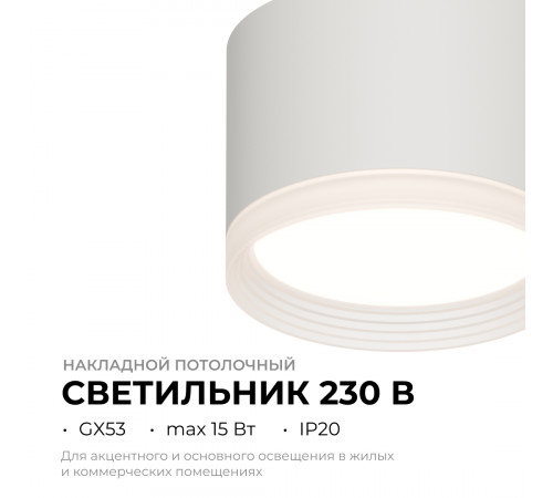 Накладной светильник Apeyron 16-126 Накладной светильник Apeyron 16-126