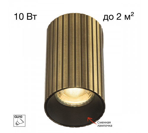 Накладной светильник Citilux Axel CL512113R
