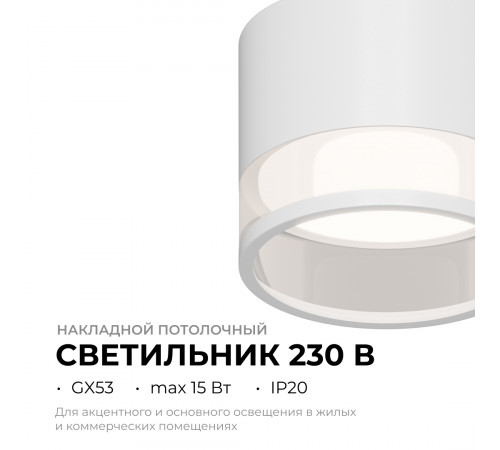 Накладной светильник Apeyron 16-124