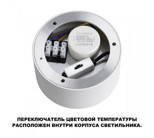 Накладной светильник Novotech Over Orbis 359592