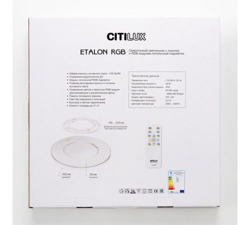 Накладной светильник Citilux Etalon CL750500R Накладной светильник Citilux Etalon CL750500R