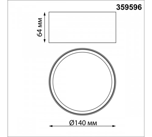 Накладной светильник Novotech Over Orbis 359596