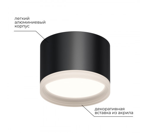 Накладной светильник Apeyron 16-127