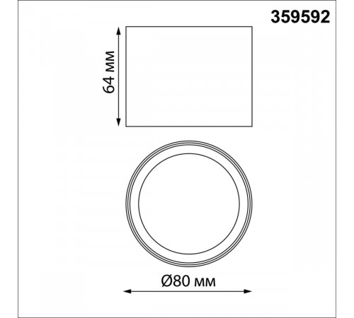 Накладной светильник Novotech Over Orbis 359592
