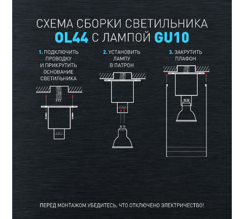 Накладной светильник Эра OL44 BK Б0058496 Накладной светильник Эра OL44 BK Б0058496