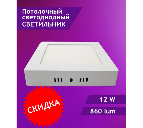 Настенно-потолочный светильник Elvan NLS-702SQ-12W-NH-Wh