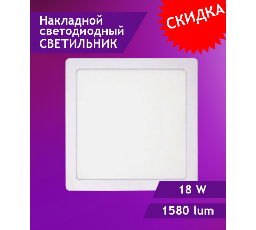 Настенно-потолочный светильник Elvan NLS-702SQ-18W-WH-Wh