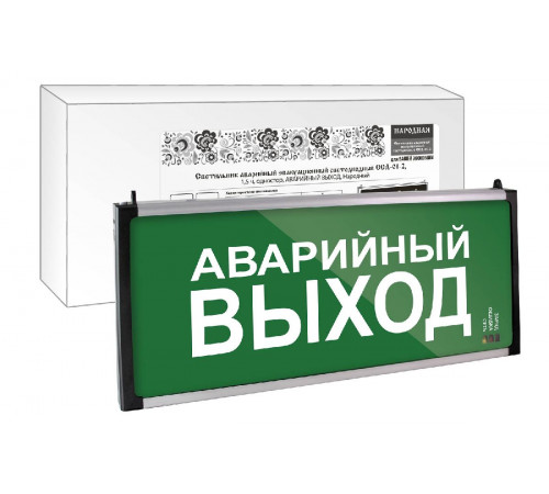 Аварийный светодиодный светильник TDM Electric Народный Аварийный выход ССА-01-2 SQ0349-0012 Аварийный светодиодный светильник TDM Electric Народный Аварийный выход ССА-01-2 SQ0349-0012