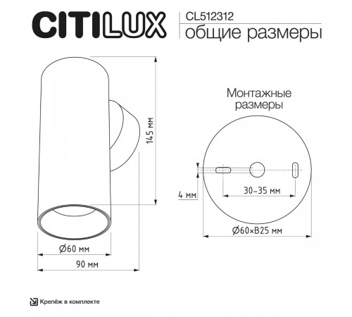 Настенный светильник Citilux Axel CL512312