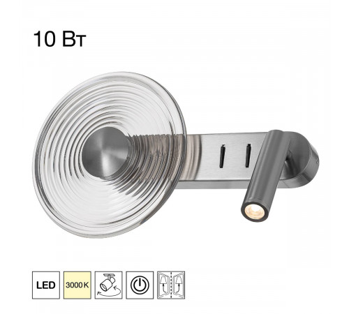 Настенный светильник Citilux Corta CL245031