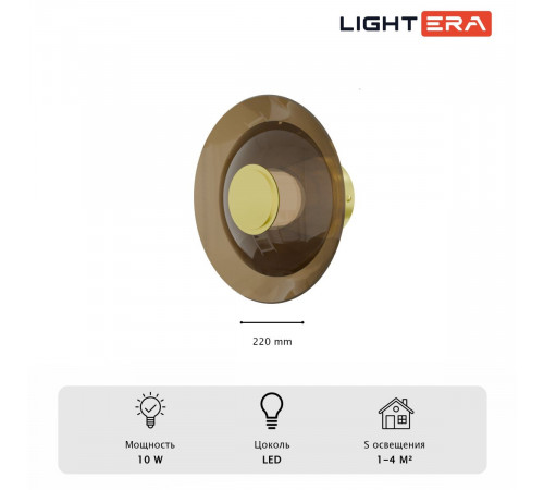 Настенный светильник Lightera Mali LE306W-1G