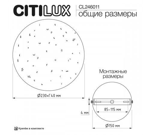 Настенный светильник Citilux Mares CL246011