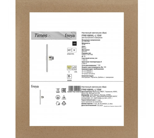 Настенный светильник с часами Freya Times FR6168WL-L15W