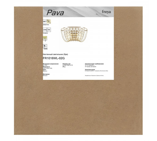 Настенный светильник Freya Pava FR1016WL-02G