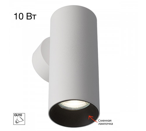 Настенный светильник Citilux Axel CL512310