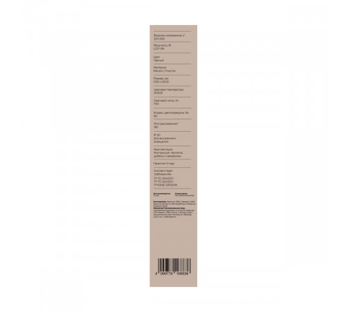 Настенный светильник Freya Market FR6199WL-L11B
