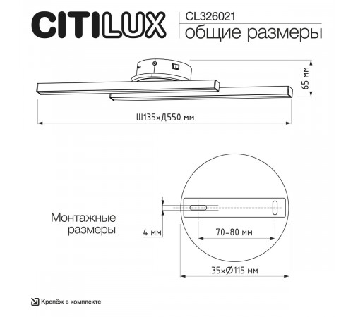Настенный светильник Citilux Trent CL203521