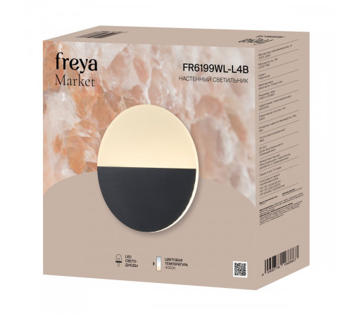 Настенный светильник Freya Market FR6199WL-L4B
