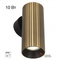 Настенный светильник Citilux Axel CL512313R