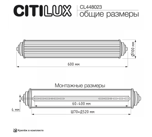 Настенный светильник Citilux Verdon CL448023