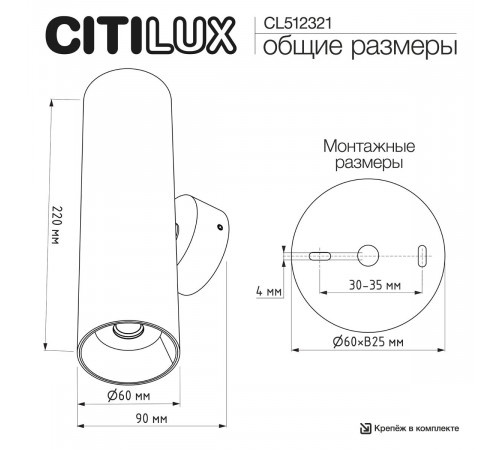 Настенный светильник Citilux Axel CL512321