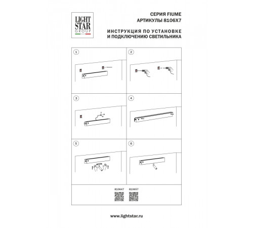 Настенный светильник бэк-лайт+спот-лайт Lightstar Fiume Spot 810657