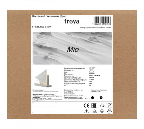 Настенный светильник Freya Mio FR5462WL-L13W