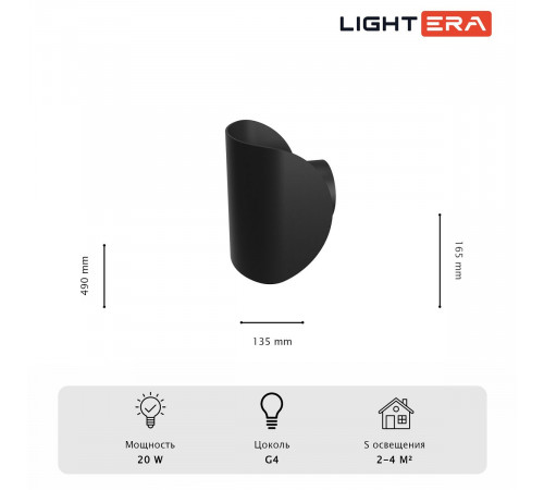 Настенный светильник Lightera Santa LE245W-2B