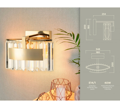 Настенный светильник Ambrella Light Traditional TR5095